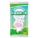 單包-玫瑰粉-兒童口罩10入