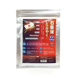 【誠意中西藥局】上辰石墨烯貼布EX加強版10片-細節圖2