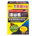 【誠意中西藥局】OUYeh 歐業 活谷素 21合1 葡萄糖胺綜合配方100粒／盒；300粒/盒-規格圖3