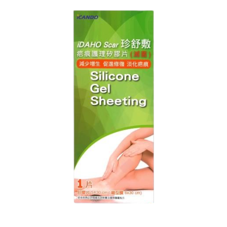 【誠意中西藥局】iDAHO Scar 珍舒敷 疤痕護理矽膠片(滅菌) 5X10cm/5X30cm-細節圖2