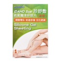 【誠意中西藥局】iDAHO Scar 珍舒敷 疤痕護理矽膠片(滅菌) 5X10cm/5X30cm-規格圖4