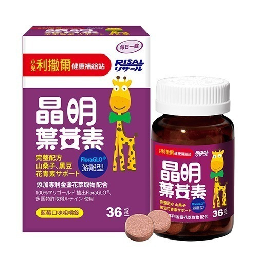 【誠意中西藥局】小兒利撒爾 綜合乳鐵/保護維C Pro/滿分小魚球/活菌12/三鈣好鎂/活力益菌/夜睡高綜合營養-細節圖3