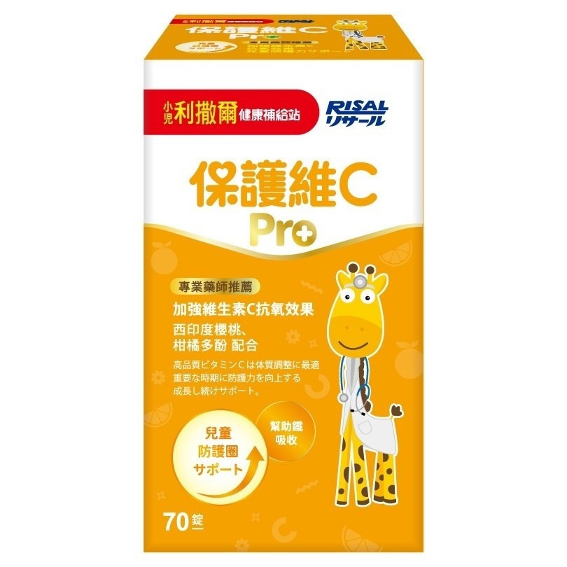 【誠意中西藥局】小兒利撒爾 綜合乳鐵/保護維C Pro/滿分小魚球/活菌12/三鈣好鎂/活力益菌/夜睡高綜合營養-細節圖8