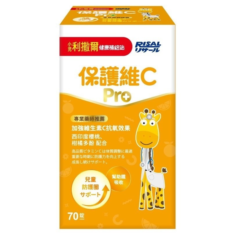 【誠意中西藥局】小兒利撒爾 綜合乳鐵/保護維C Pro/滿分小魚球/活菌12/三鈣好鎂/活力益菌/夜睡高綜合營養-細節圖8