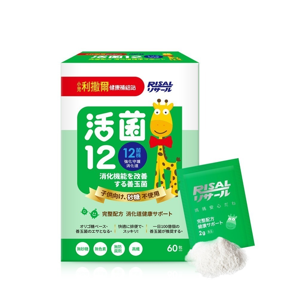 【誠意中西藥局】小兒利撒爾 綜合乳鐵/保護維C Pro/滿分小魚球/活菌12/三鈣好鎂/活力益菌/夜睡高綜合營養-細節圖4