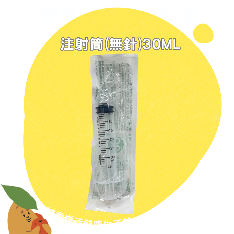 【誠意中西藥局】TOP SYRINGE 特浦注射筒(無針) 2.5ml/5ml/10ml/20ml買10送1 可累計-細節圖4