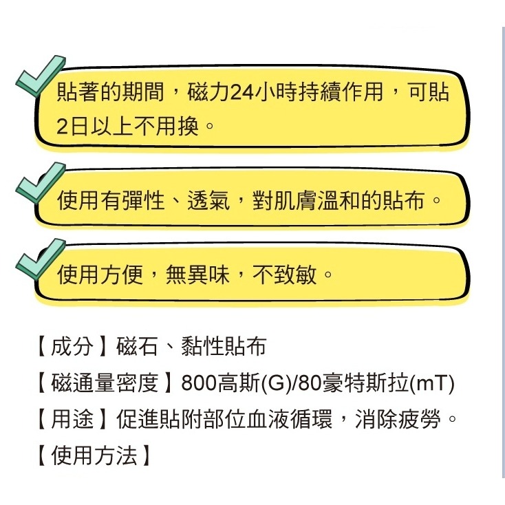 【誠意中西藥局】易利氣大判磁力貼 大範圍型 (6片/盒)-細節圖3