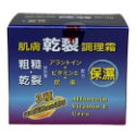 【誠意中西藥局】長安 玻尿酸肌膚乾裂調理霜80公克/Q10肌膚調理霜 80g-規格圖3