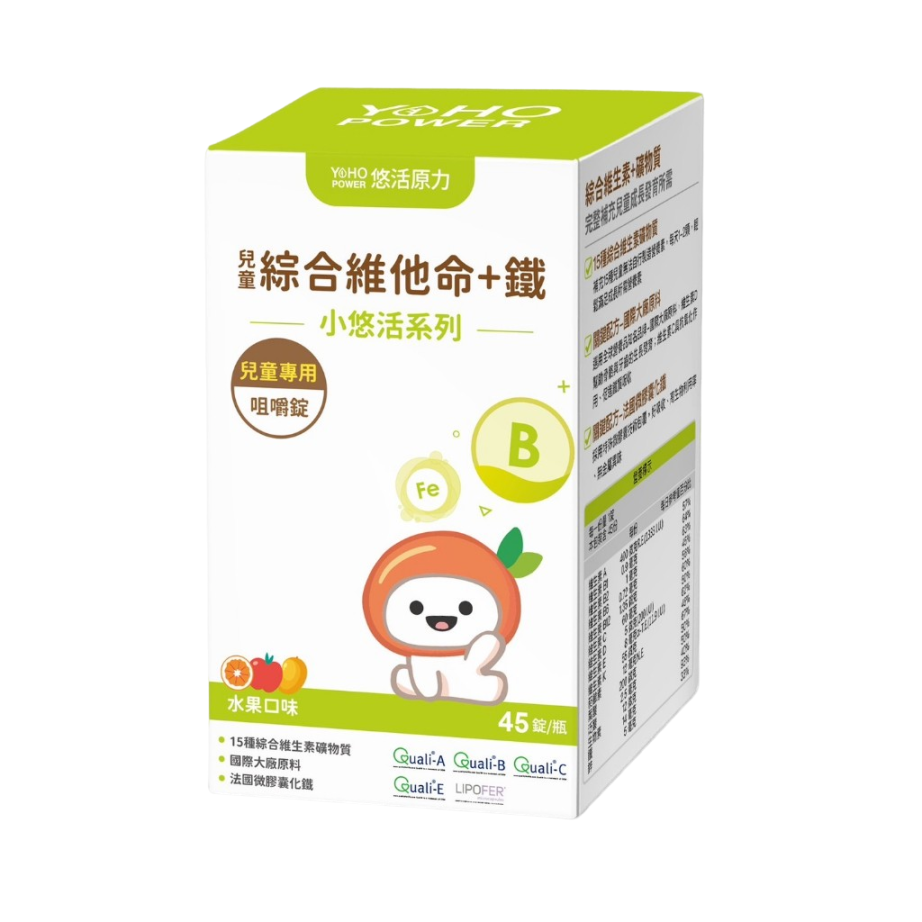 【誠意中西藥局】小悠活兒童綜合維他命咀嚼錠45錠-細節圖3