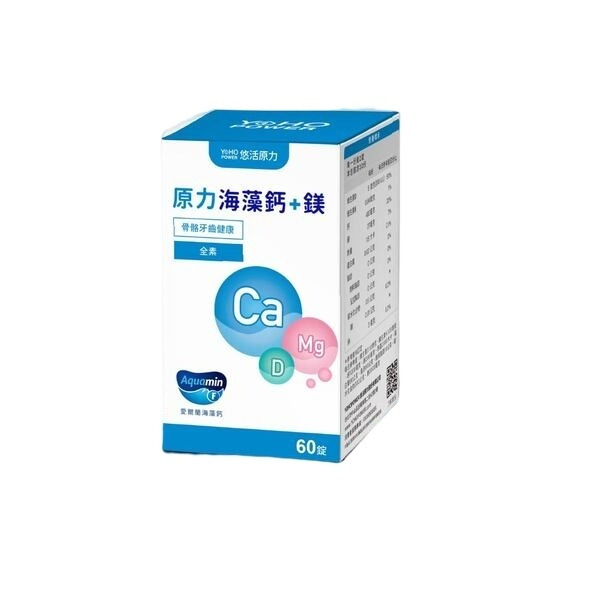 【誠意中西藥局】悠活原力 海藻鈣鎂錠-細節圖2