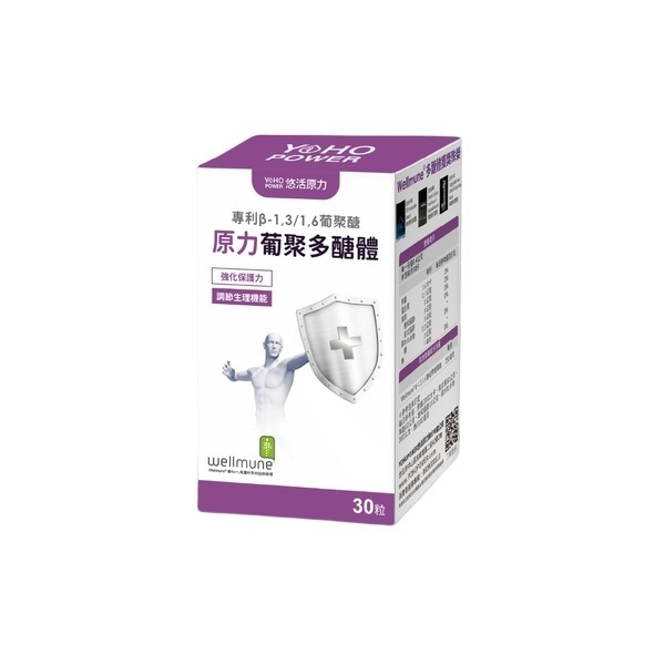 【誠意中西藥局】悠活原力 葡聚多醣體膠囊 30入-細節圖2