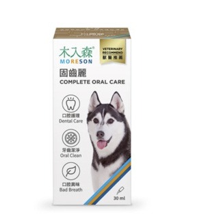 【誠意中西藥局】木入森 犬寶固齒麗口滴劑 30ml-規格圖2