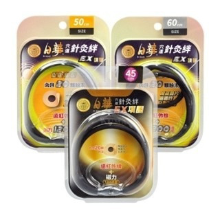 【誠意中西藥局】日華 穴道針灸絆EX 項圈 / 日華穴道針灸絆EX 手環-細節圖3