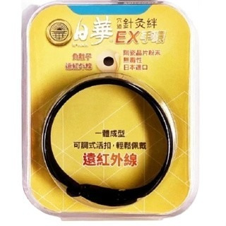 【誠意中西藥局】日華 穴道針灸絆EX 項圈 / 日華穴道針灸絆EX 手環-規格圖3