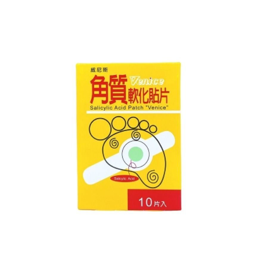 黃盒-威尼斯 角質軟化貼片10入獨立包裝