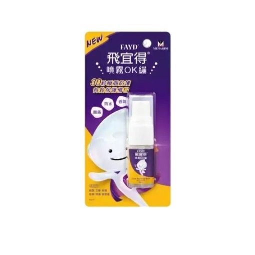 【誠意中西藥局】飛宜得 凝膠(未滅菌) 疤痕凝膠 15g / 飛宜得噴霧OK繃 30ml/10ml-規格圖4