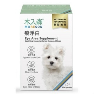 【誠意中西藥局】木入森 犬寶痕淨白60粒/30粒-細節圖3