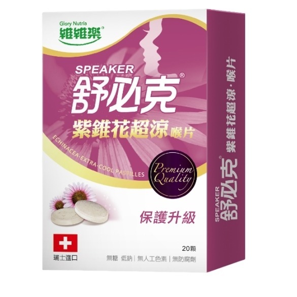 紫錐花超涼薄荷 20顆/盒