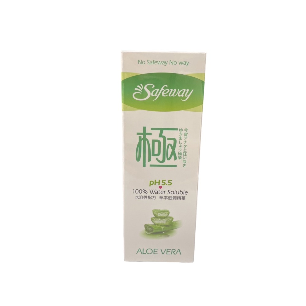 【誠意中西藥局】 Safeway  舒位極致潤滑液100ml 蘆薈型/保濕型潤滑劑-規格圖1