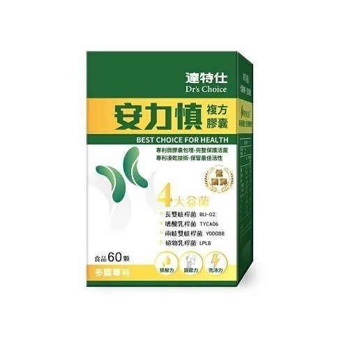 達特仕 安力慎 60顆
