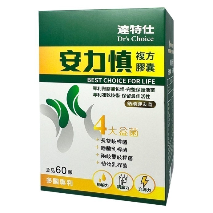 【誠意中西藥局】達特仕 安力慎 60顆/盒 (奶素)-規格圖2