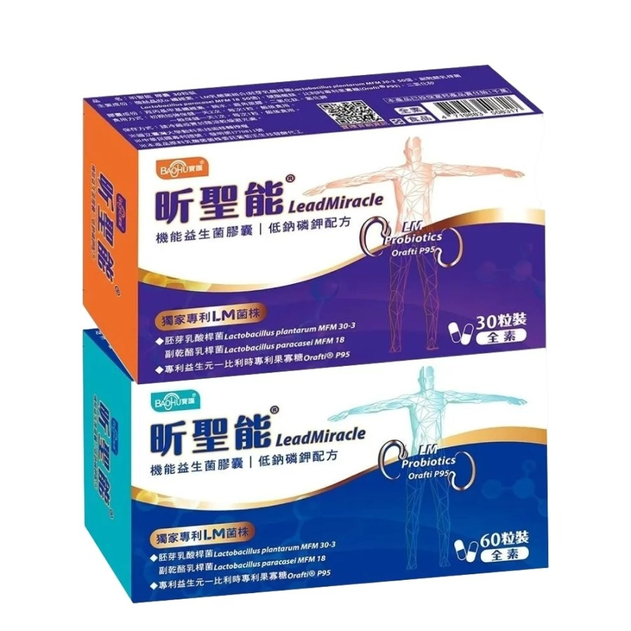 【誠意中西藥局】寶護 昕聖能機能益生菌-細節圖2