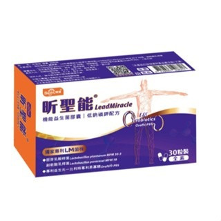 寶護 昕聖能機能益生菌30顆