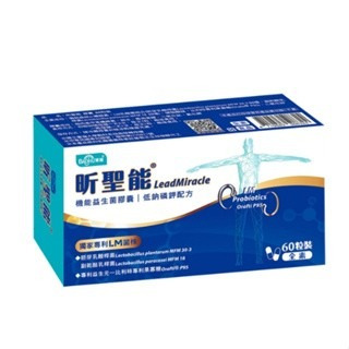 寶護 昕聖能機能益生菌60顆