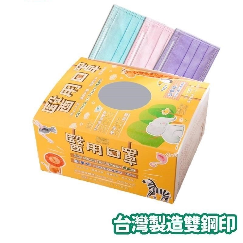 【誠意中西藥局】順易利幼童平面醫用口罩50入-細節圖3