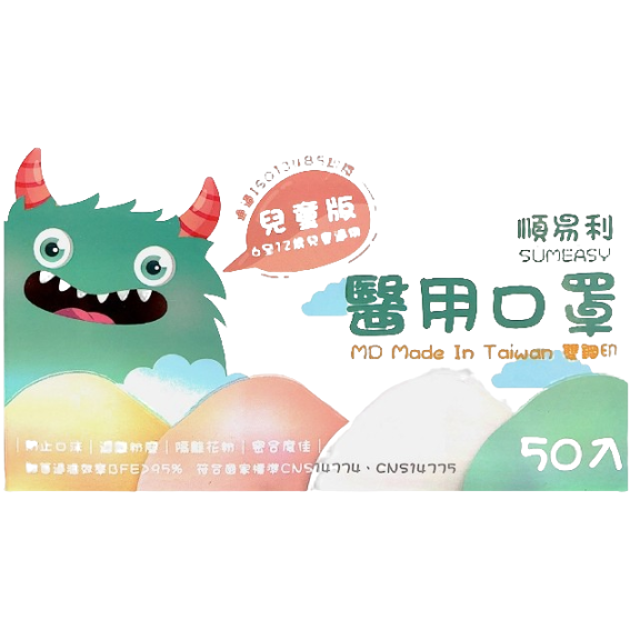 【誠意中西藥局】順易利醫用口罩(兒童平面)50入-細節圖2