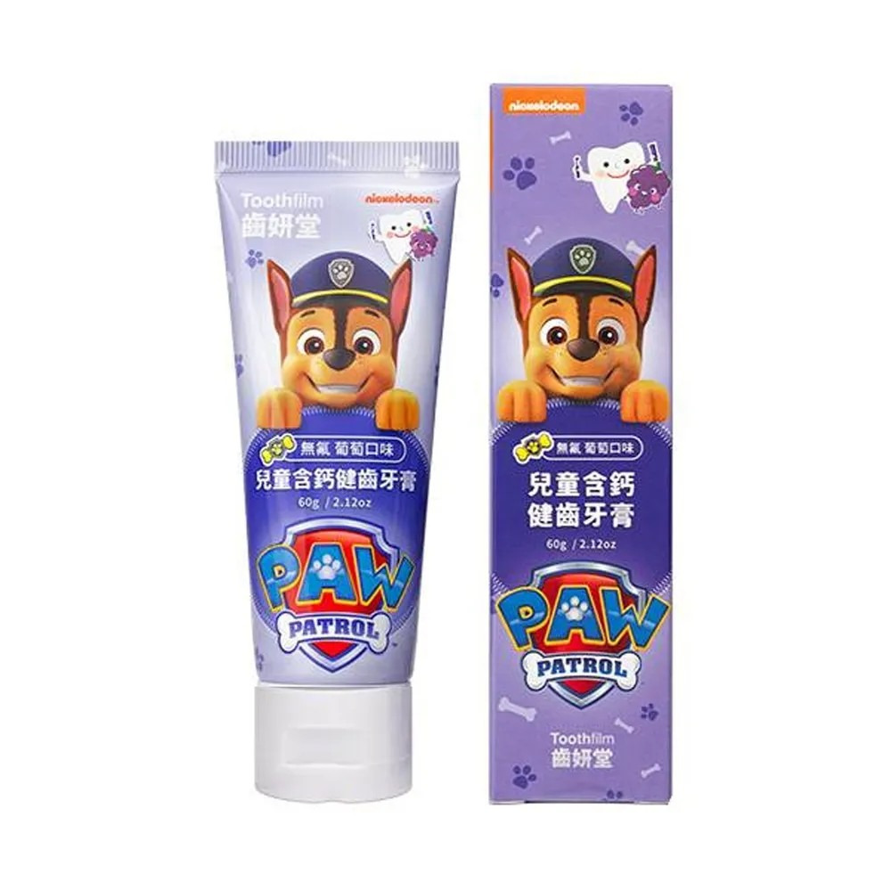 無氟兒童含鈣健齒牙膏 (葡萄) 60g