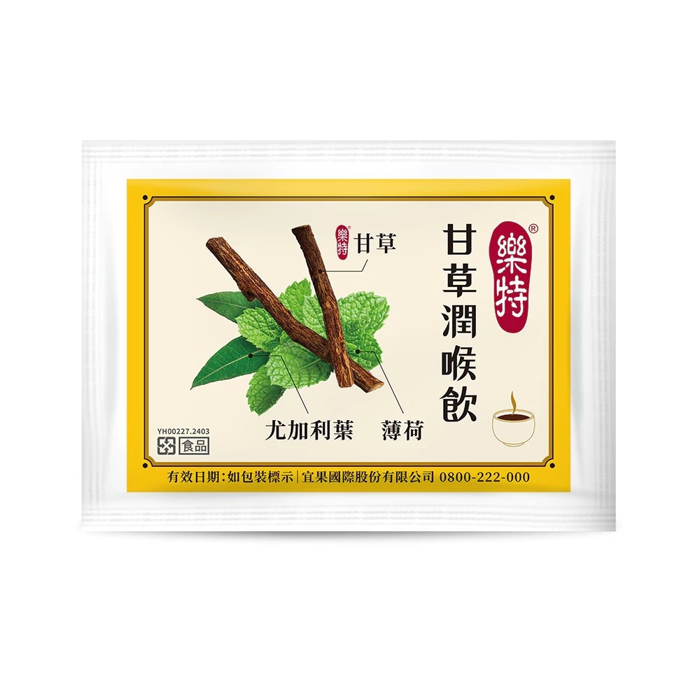 【誠意中西藥局】樂特甘草潤喉飲 3gx8包/盒-細節圖3