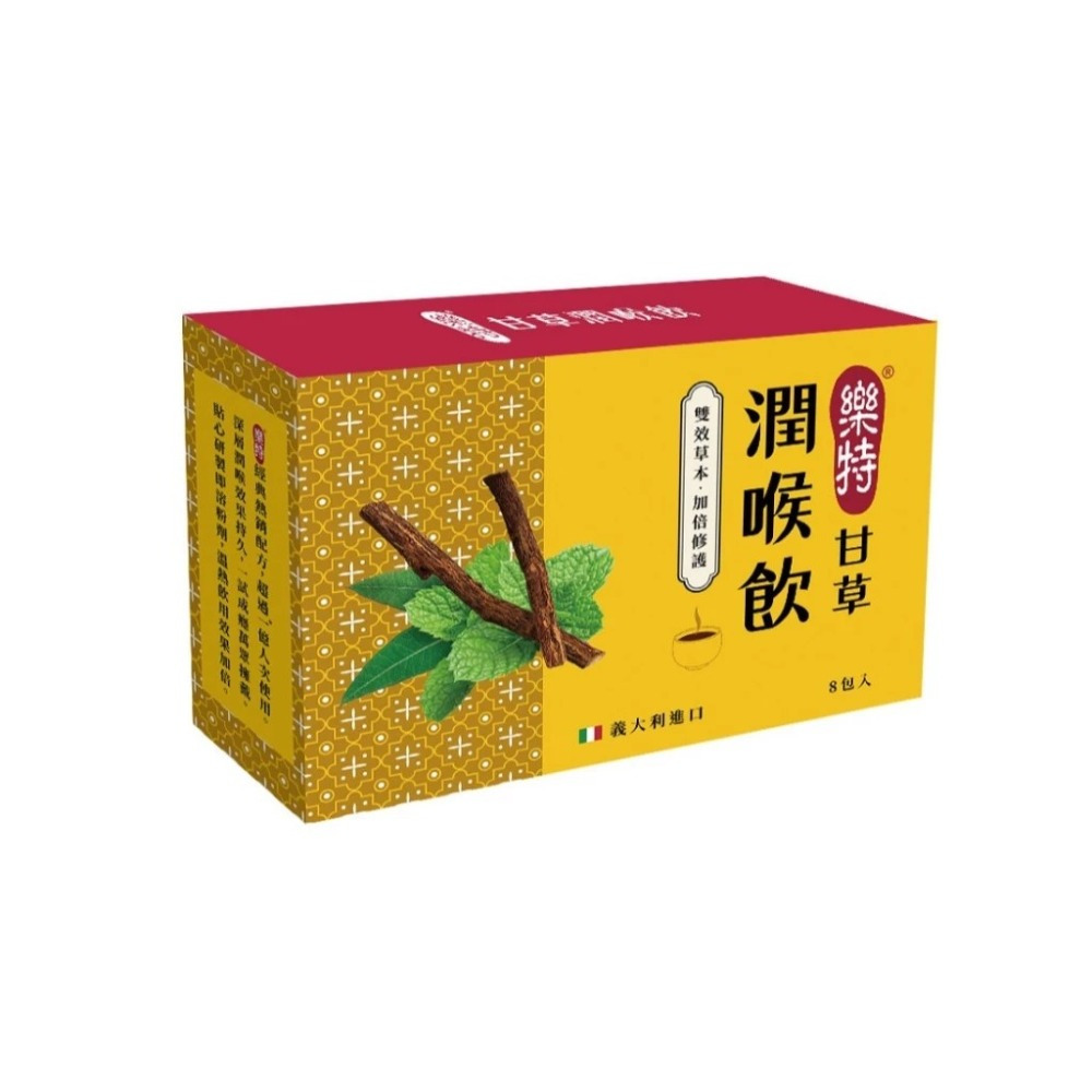 樂特甘草潤喉飲 3gx8包/盒