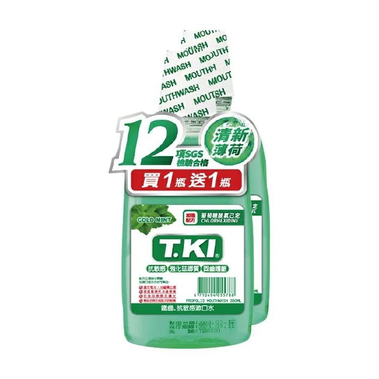 【誠意中西藥局】🔥買一送一🔥白人鐵齒T.KI蜂膠漱口水 350ml 勁涼漱口水/抗敏漱口水🔥買一送一🔥-規格圖5