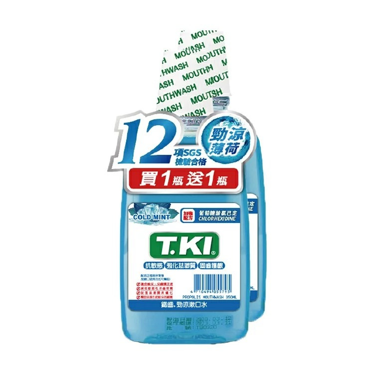藍-勁涼薄荷-350ml 1+1組合