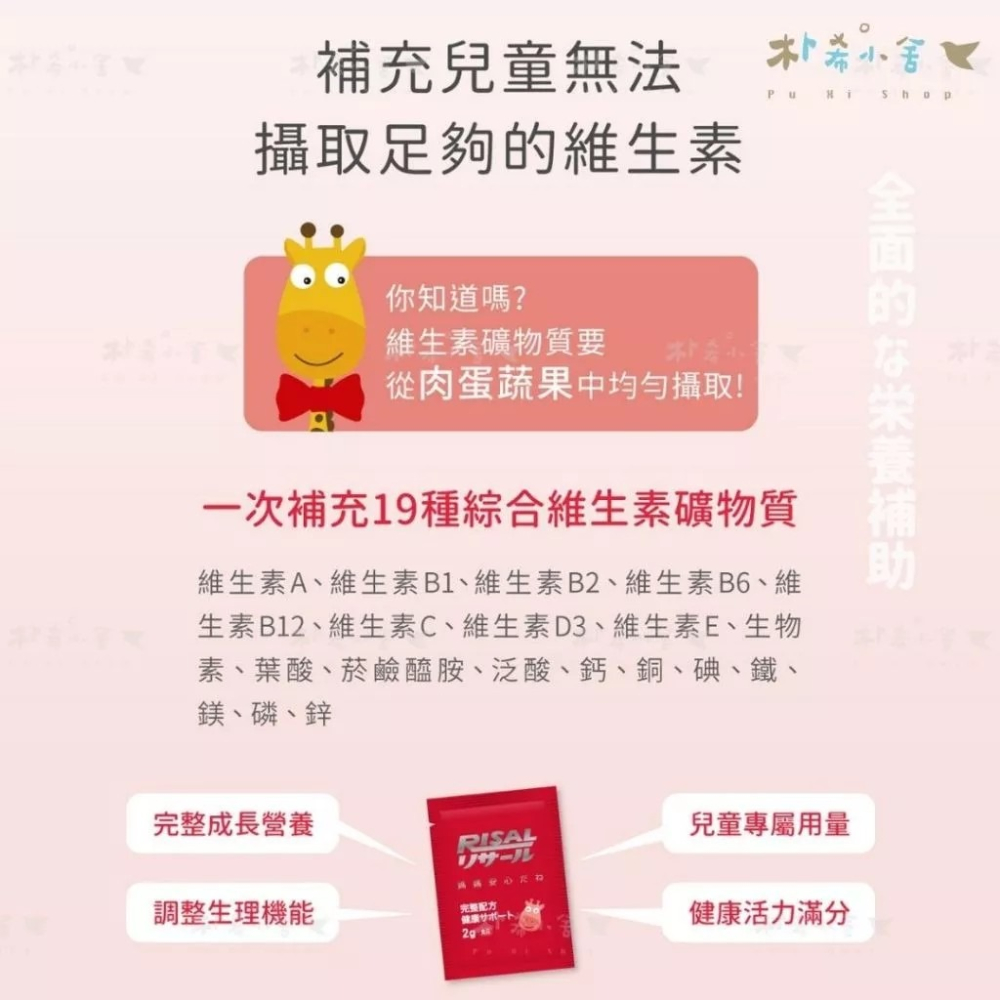 【誠意中西藥局】小兒利撒爾 強護乳鐵Pro 70包 綜合乳鐵 乳鐵蛋白-細節圖4