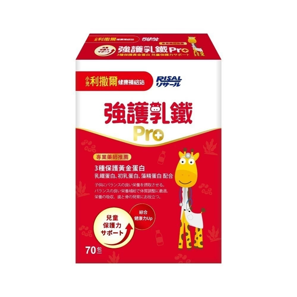 強護乳鐵Pro 70包