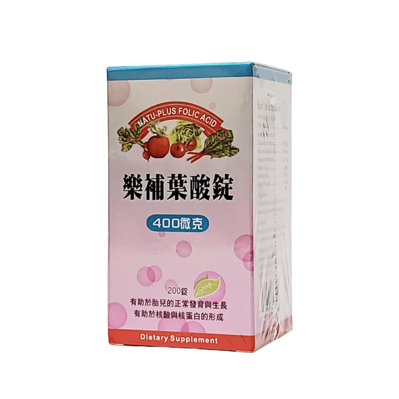 【誠意中西藥局】保立康 樂補葉酸錠 200錠 400微克-規格圖3
