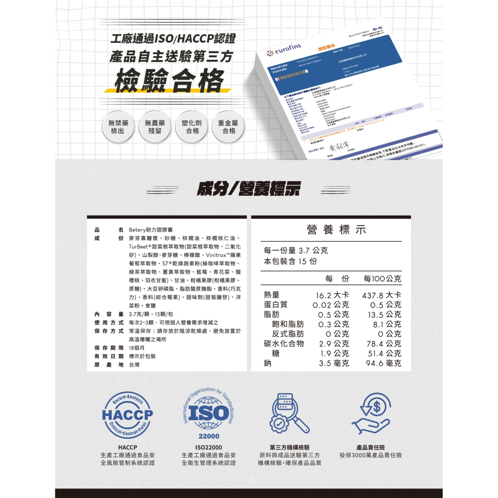 【誠意中西藥局】Betery 耐力甜膠囊-莓果巧克力15顆/袋，補給品 馬拉松 三鐵-細節圖7