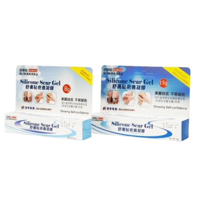 【誠意中西藥局】Sav Derm 疤痕凝膠15g /Sav Derm 舒膚貼 膚色疤痕凝膠8g-細節圖2