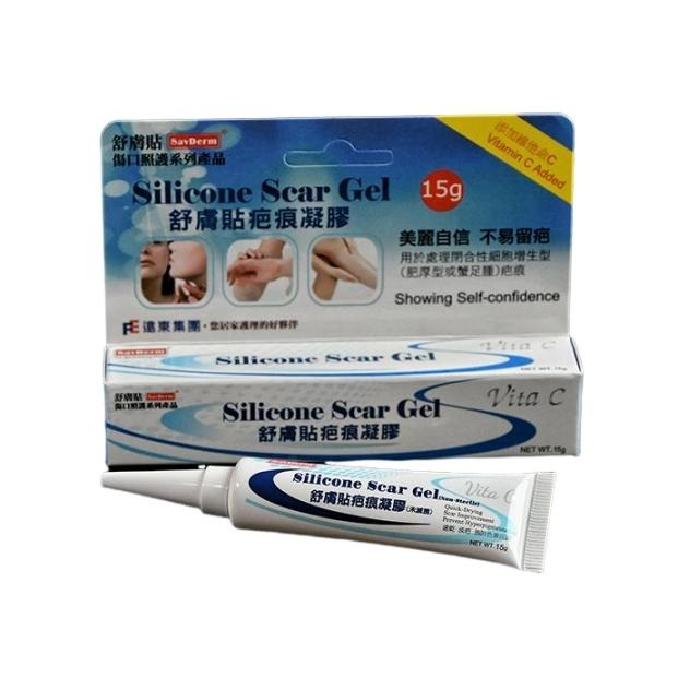 【誠意中西藥局】Sav Derm 疤痕凝膠15g /Sav Derm 舒膚貼 膚色疤痕凝膠8g-細節圖3