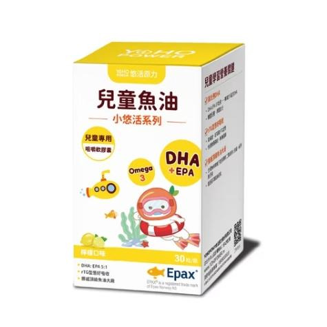 ★公司正貨★ 悠活原力 小悠活兒童魚油咀嚼軟膠囊(30入/盒) 誠意中西藥局-細節圖2