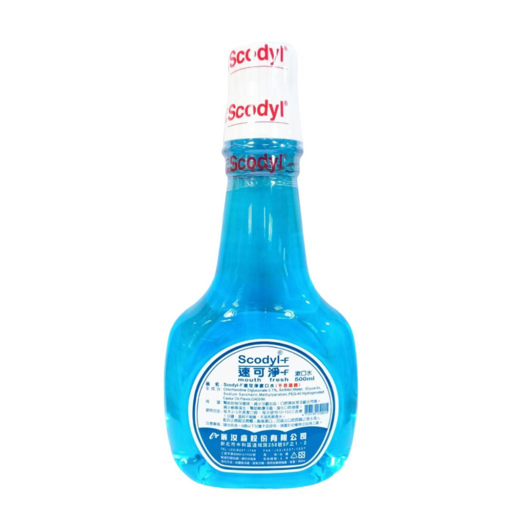 ★公司正貨★速可淨 無酒精漱口水500ml /速可淨含氟漱口水 (兒童專用)500ml 誠意中西藥局-細節圖3