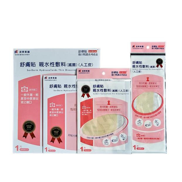 【誠意中西藥局】舒膚貼 親水性敷料(人工皮)(滅菌)-細節圖2