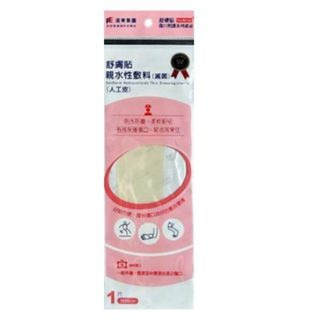【誠意中西藥局】舒膚貼 親水性敷料(人工皮)(滅菌)-細節圖5