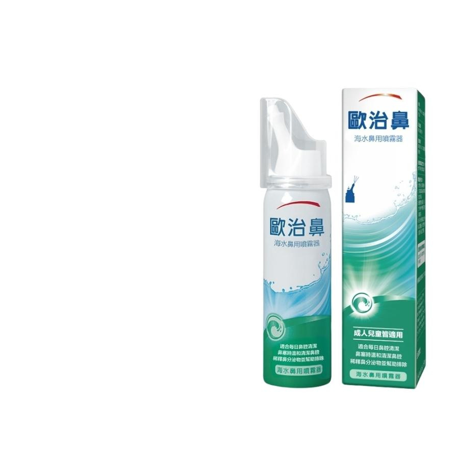 【誠意中西藥局】★買就送鼻爽貼１片★ 舒德爾瑪 海水洗鼻器 鼻塞型 日用型 嬰幼兒日常型/ 星捷 舒鼻淨生理海水噴霧器-細節圖8