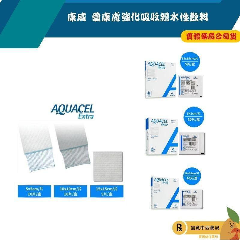 ★單片★【誠意中西藥局】康威 愛康膚泡棉敷料(可黏)/愛康膚泡棉敷料(不可黏)/愛康膚強化吸收親水性敷料-細節圖2