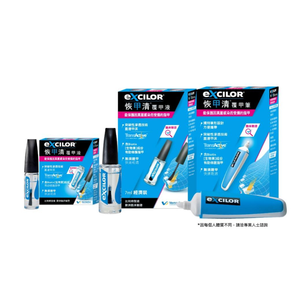 【誠意中西藥局】恢甲清 覆甲液3.3ml / 恢甲青覆甲筆 3.3ml /恢甲青覆甲液組合 7ml+3.3ml-細節圖4