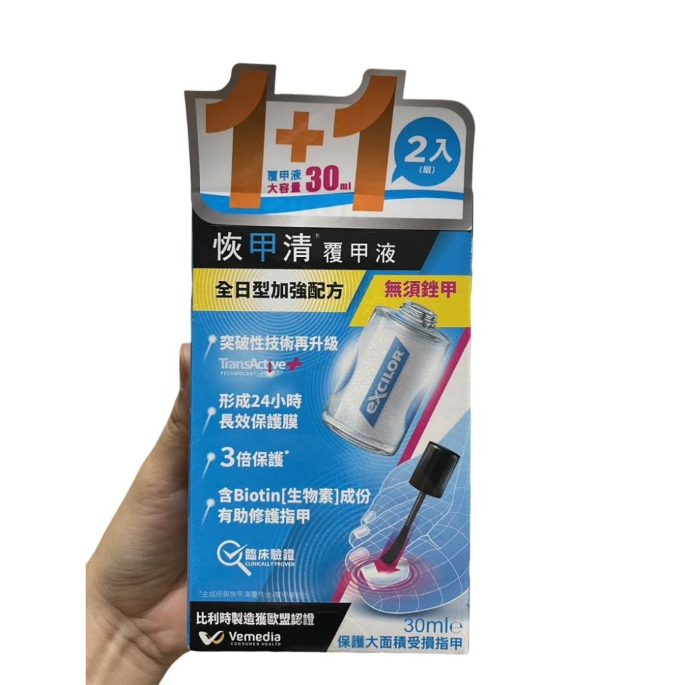 【誠意中西藥局】恢甲清 覆甲液3.3ml / 恢甲青覆甲筆 3.3ml /恢甲青覆甲液組合 7ml+3.3ml-細節圖5