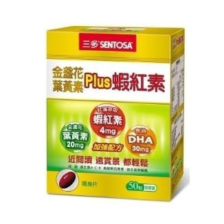 【誠意中西藥局】三多 印加果油軟膠囊/魚油軟膠囊/金盞花萃取物/Plus蝦紅素/鋅錠/鈣補/健康魚油/葉黃素凍-細節圖5
